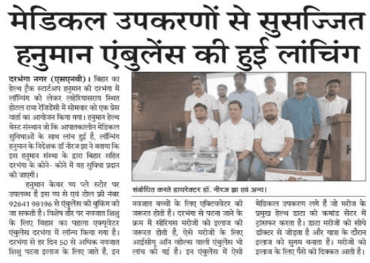 Mithilanchar Samachar