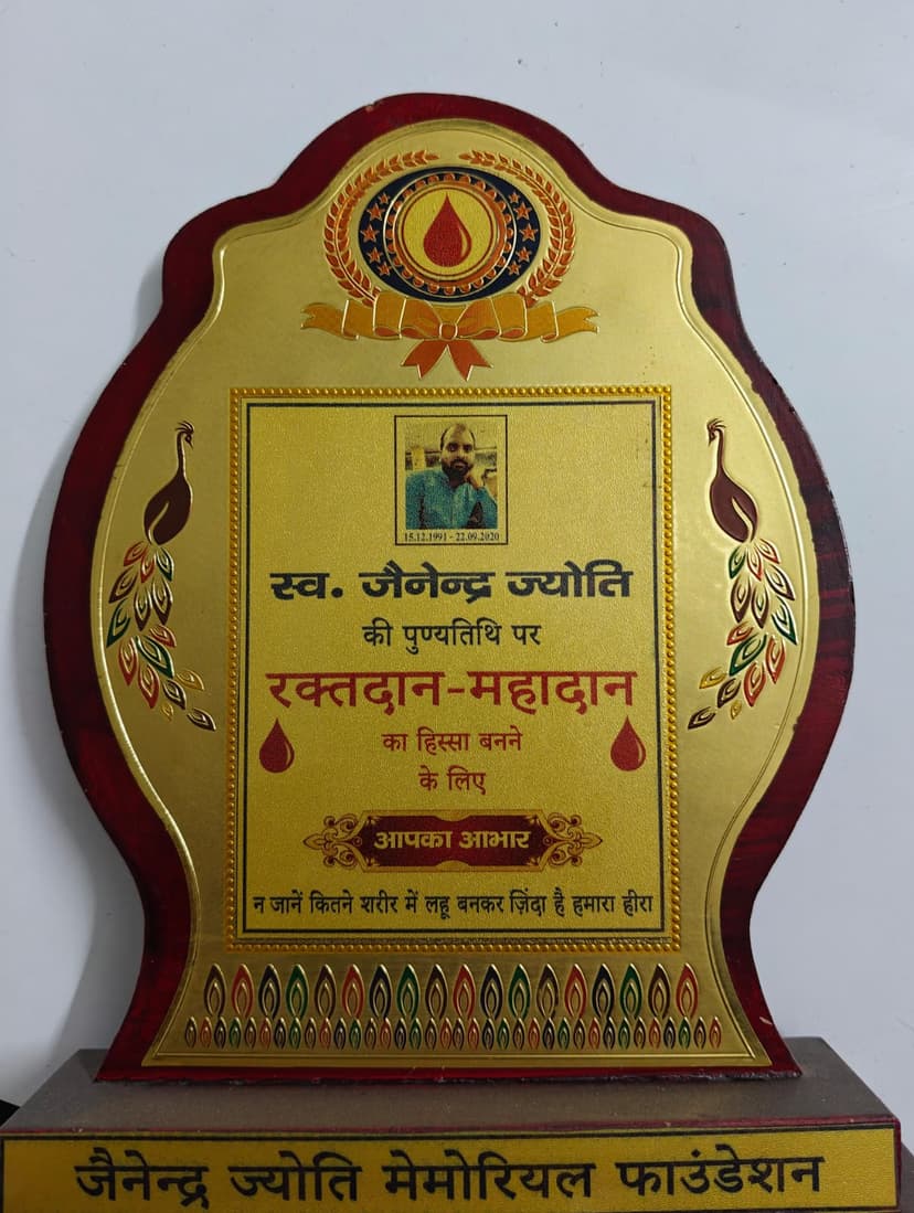 Bihar Rakta Dan Mahadan Award